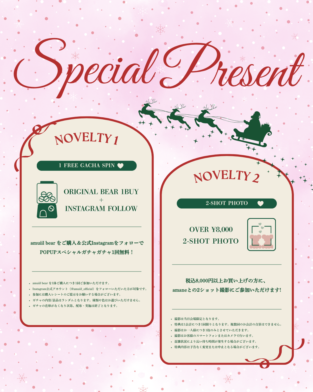 【来場チケット予約】2025 Winter POPUP 12/6 (sat)　 ※credit card , Apple Payのみ